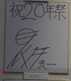 サイン色紙