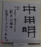 サイン色紙
