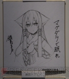 サイン色紙