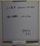サイン色紙