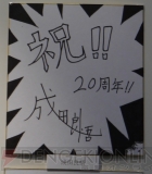 サイン色紙