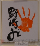 サイン色紙