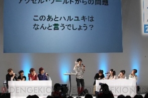 “アクセル・ワールド×ソードアート・オンライン オフラインミーティング2 in 電撃20年祭”