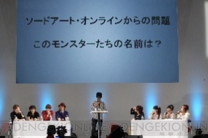 “アクセル・ワールド×ソードアート・オンライン オフラインミーティング2 in 電撃20年祭”