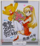 サイン色紙
