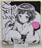 サイン色紙