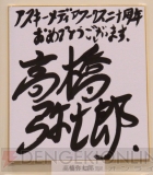 サイン色紙