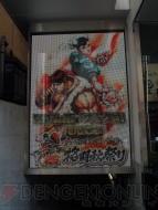 “ストリートファイター25周年 公式全国大会 格闘秋祭り”