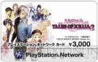 PSNカード