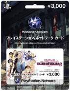 PSNカード