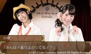 実写アイドルがキャラとして登場する『アクリルパレット～彩りカフェ・Cheers～』が12月20日に発売
