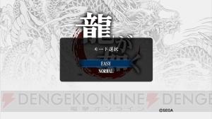 『龍が如く 1＆2 HD EDITION』ダウンロード版の発売が決定！ 難易度EASYをさらに快適にプレイできるアップデートも実施