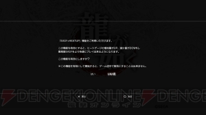 『龍が如く 1＆2 HD EDITION』ダウンロード版の発売が決定！ 難易度EASYをさらに快適にプレイできるアップデートも実施