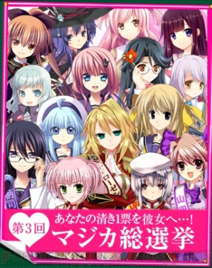 カワイイ女の子と野球拳や王様ゲームも楽しめるアプリ マジカ マジカ で人気投票スタート 投票者に抽選でおっぱいマウスパッドをプレゼント 電撃オンライン カワイイ女の子と野球拳や王様ゲームも楽しめるアプリ マジカ マジカ で人気投票スタート 投票者に抽選でおっぱいマウスパッドをプレゼント 電撃オンライン