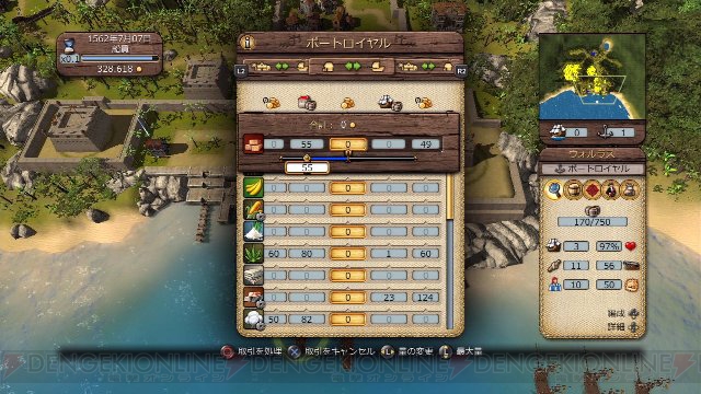 カリブ海を股に掛け 巨万の富を築く Port Royale3 ポートロイヤル3 のプレイレポートを公開 電撃playstation