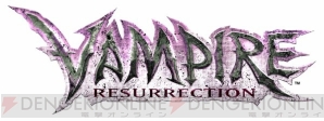 『ヴァンパイア リザレクション』