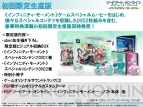 『ソードアート・オンライン －インフィニティ・モーメント－』