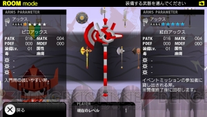 ランキングを競う“耐久ミッション”が『ピコットナイト』で始まる