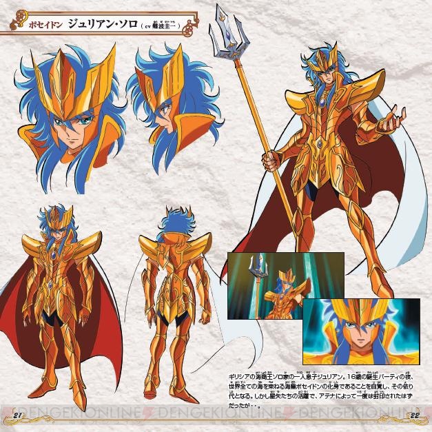 黄金聖闘士や瞬が 聖闘士星矢w アルティメットコスモ に参戦 新映像が公開 電撃オンライン 黄金聖闘士や瞬が 聖闘士星矢w アルティメットコスモ に参戦 新映像が公開 電撃オンライン