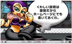 ニンテンドーダイレクト