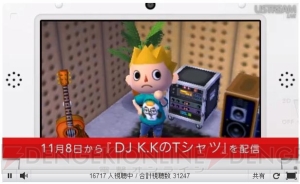 『大合奏！バンドブラザーズ』が来年3DSで発売、『MH3G HD ver.』のインターネットプレイは無料――本日の“ニンテンドーダイレクト”をレポ