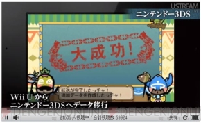 ニンテンドーダイレクト