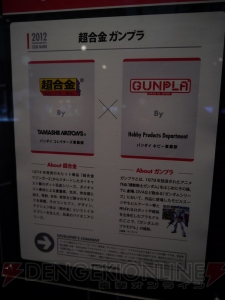 『星矢』や『仮面ライダー』『ミッキー＆フレンズ』など話題の最新アイテムが大集結！ “TAMASHII NATION 2012”内覧会を大量の写真でレポ！