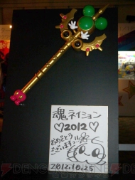 TAMASHII NATION 2012