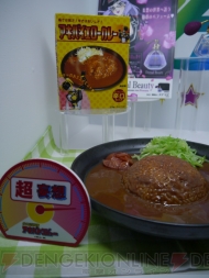 TAMASHII NATION 2012