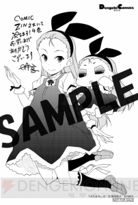 描きおろしイラスト満載！ 『ぷちます！』＆『アイマス2』コミックス最新刊の店舗別特典を一挙にお届け
