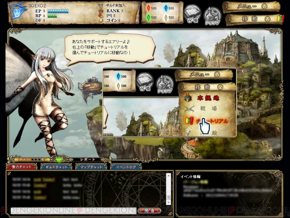 『ブレイブリーデフォルト』