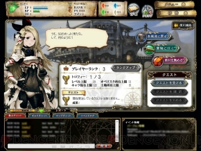 『ブレイブリーデフォルト プレイングブレージュ』