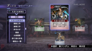 『無双OROCHI2 Hyper』
