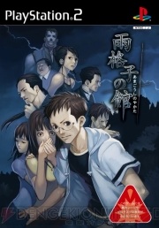 雨格子の館 奈落の城 氷の墓標 PORTABLE 一柳和の受難シリーズ3本  