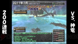 【電撃PlayStation】電撃20年祭『電撃の旅団ミニステージ』ミニレポート＆『FFXI』10周年記念本（仮）刊行します