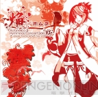 『Krut hymneth ～クルトヒュムネス～ Ar tonelico hymmnos concert Complete BOX』
