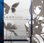 『Krut hymneth ～クルトヒュムネス～ Ar tonelico hymmnos concert Complete BOX』