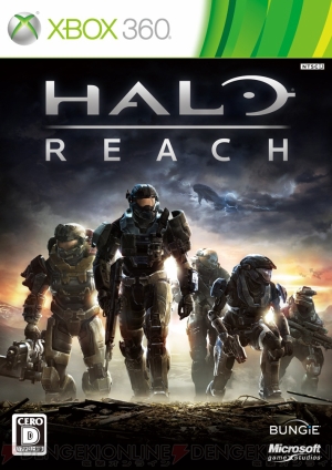 『Halo 4』