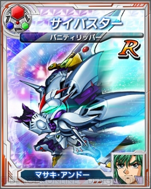 『第2次スーパーロボット大戦OG』