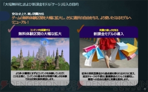 エヌシージャパン 新ビジネスモデル発表会
