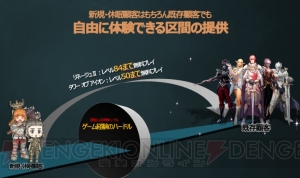 『リネージュ2』を無料で遊ぶ、たったひとつの冴えたやりかた――答えはエヌシージャパン新ビジネスモデル発表会にあった!!