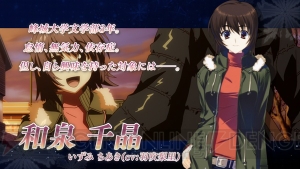 3つの楽曲が流れる『WHITE ALBUM2 幸せの向こう側』の新たなPVが本日公開