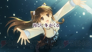 3つの楽曲が流れる『WHITE ALBUM2 幸せの向こう側』の新たなPVが本日公開
