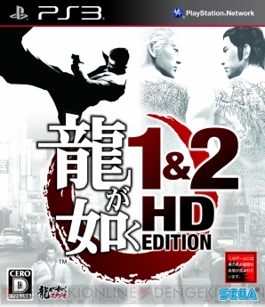 『龍が如く 1＆2 HD EDITION』