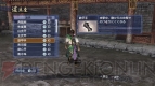 『真・三國無双6 Empires』