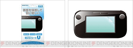 Wii Uのプレイをより快適に 便利な周辺機器9種類がwii U本体と同日に一挙ラインナップ 電撃オンライン