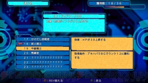 【週刊アクセル・ワールド】胸の谷間3れ……2連発な特典OVAのジャケットイラストやシステム、そしてチユリとのデート映像を公開だ！