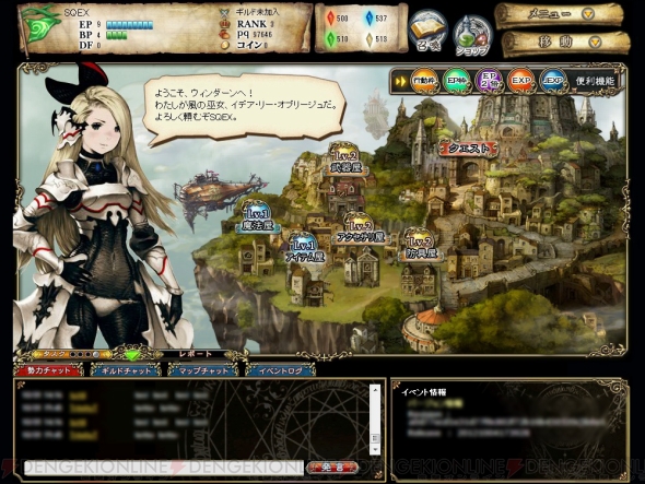 『ブレイブリーデフォルト プレイングブレージュ』