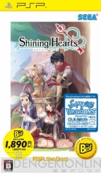 シャイニング ハーツ と セブンスドラゴン が低価格版に サムライ ドラゴンズ で使える特典も 電撃オンライン