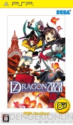 シャイニング ハーツ と セブンスドラゴン が低価格版に サムライ ドラゴンズ で使える特典も 電撃オンライン